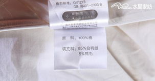 正品水星家紡芯碩系列羽絨被 全棉舒適，溫暖一冬